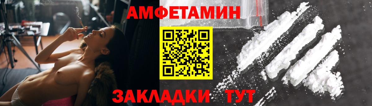 АМФ 97% Кореновск