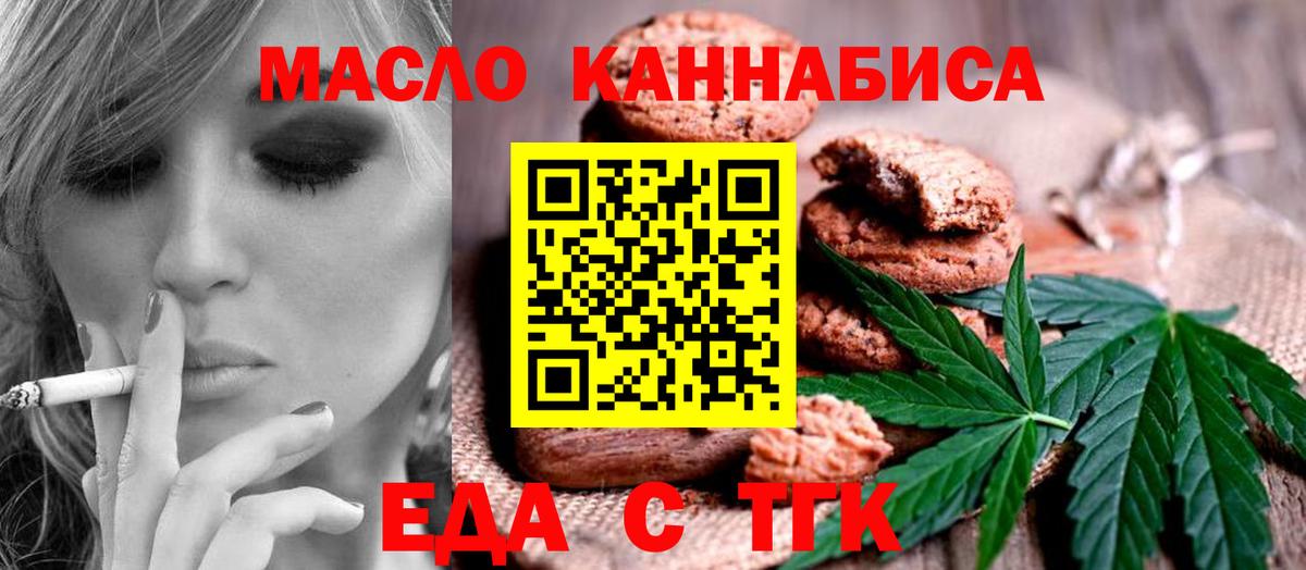 Кореновск  Еда ТГК марихуана  Вход с VPN 