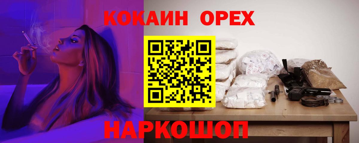 КОКАИН FishScale Кореновск