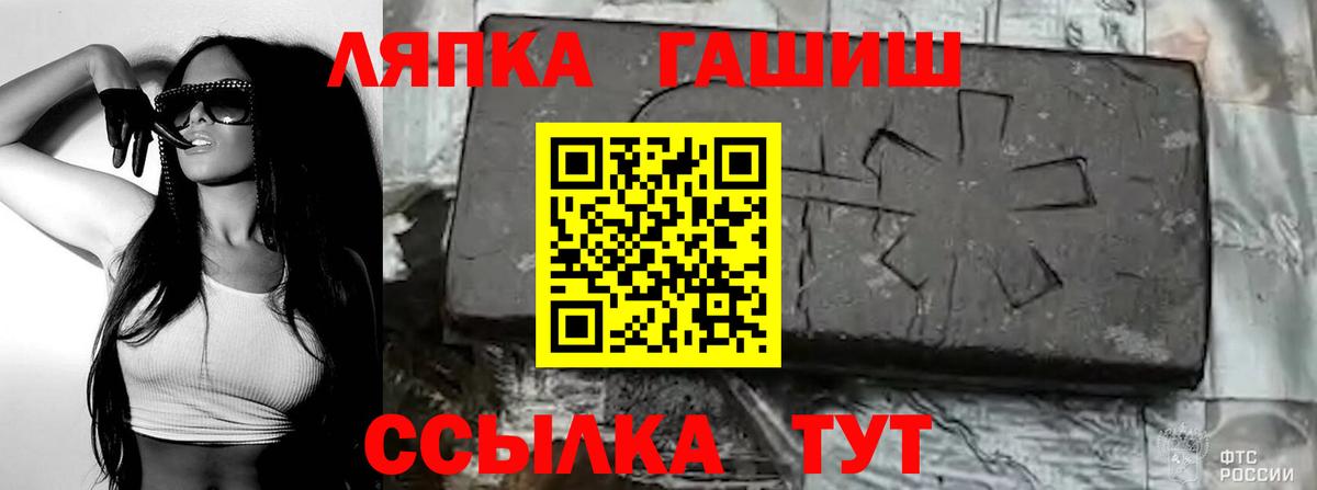ГАШ гарик  Вход с VPN  Кореновск  ГАШИШ индика сатива 