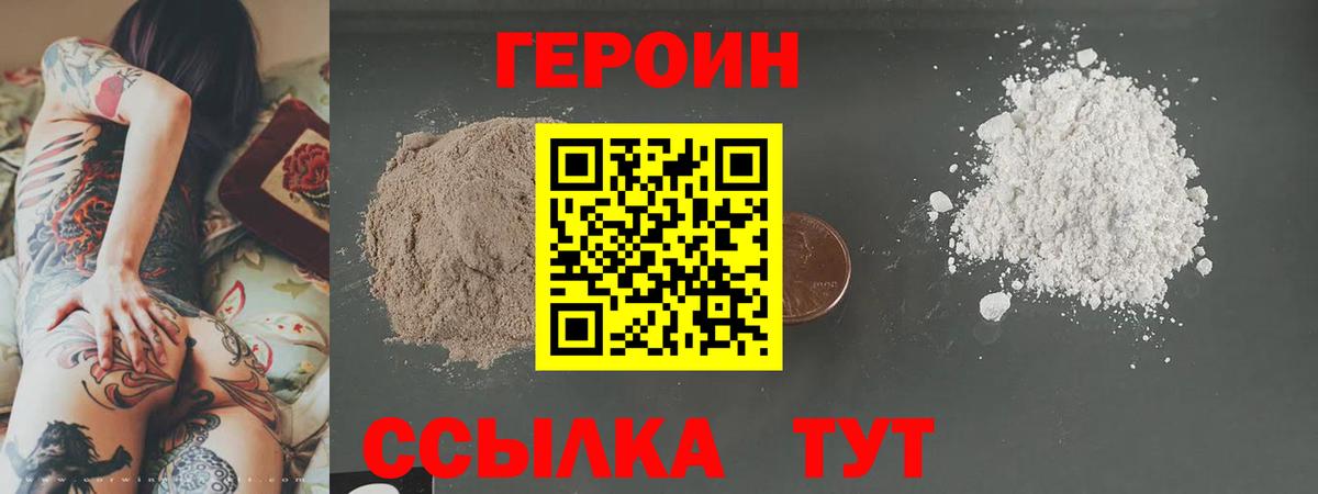 Кореновск  Героин белый  ГЕРОИН  Вход с VPN 