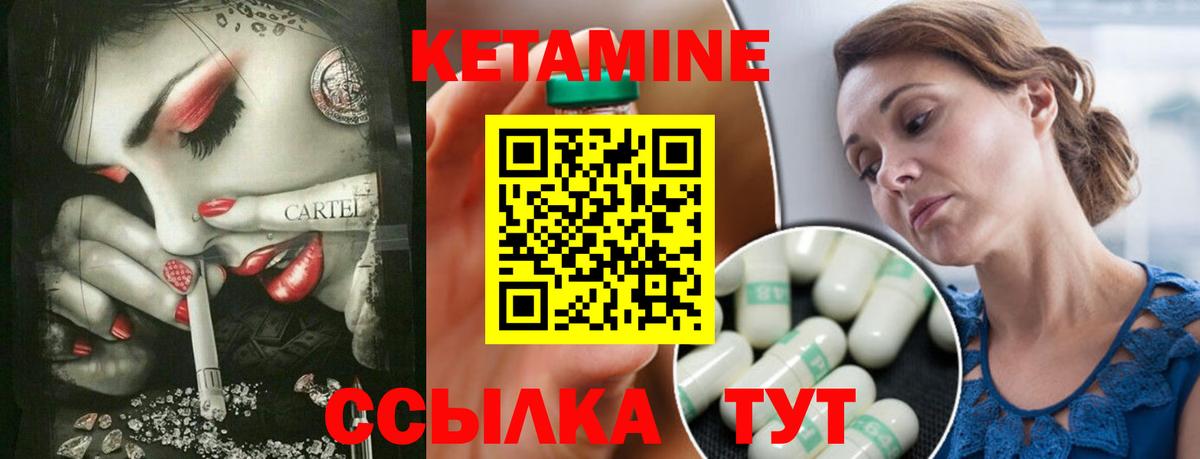 Кореновск  КЕТАМИН VHQ  Вход с VPN  Кетамин ketamine 