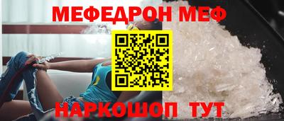 MESCALINE Ливны