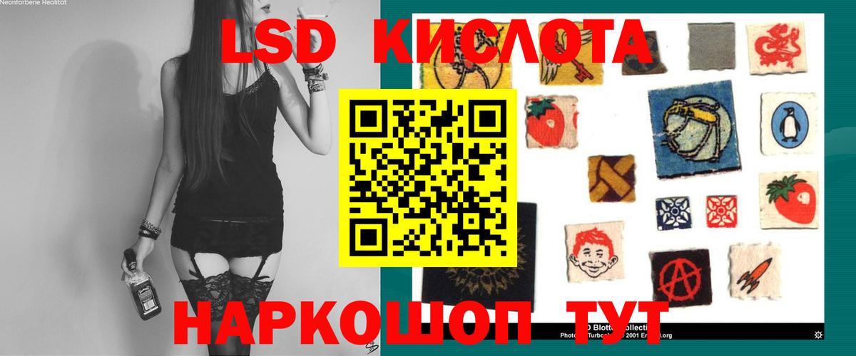 Лсд 25 экстази кислота Кореновск