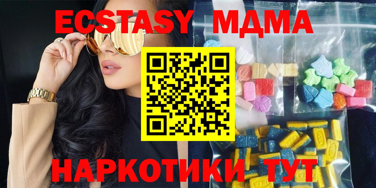 MDMA кристаллы Кореновск