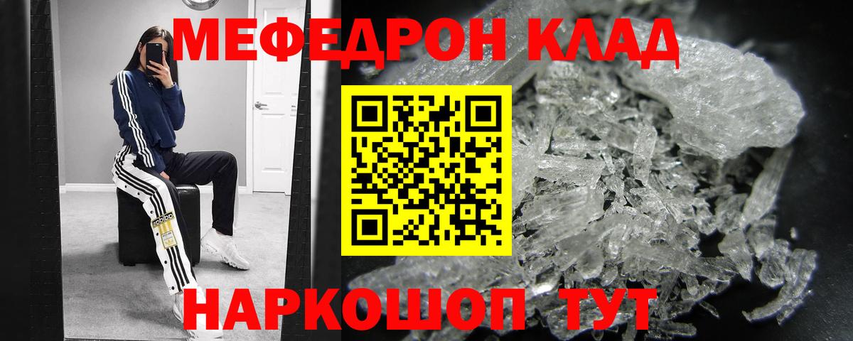МЯУ-МЯУ  МЕФ VHQ  Вход с VPN  МЯУ-МЯУ  Мефедрон 4 MMC  Кореновск 