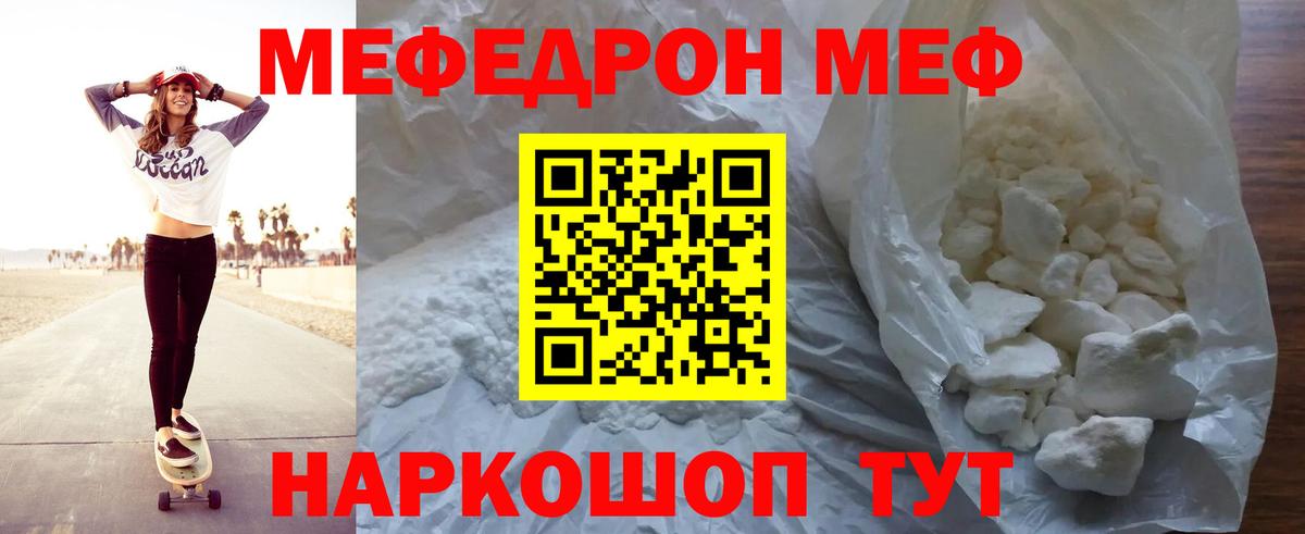 Меф кристаллы Кореновск