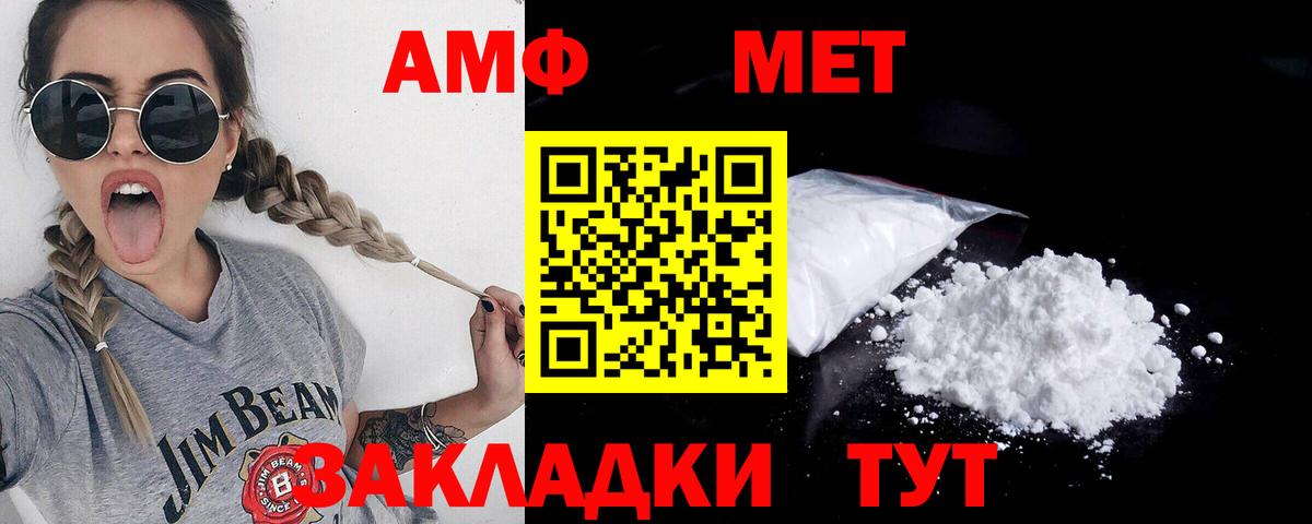 Кореновск  Метамфетамин Декстрометамфетамин 99.9%  Вход с VPN  Метамфетамин Декстрометамфетамин 99.9% 