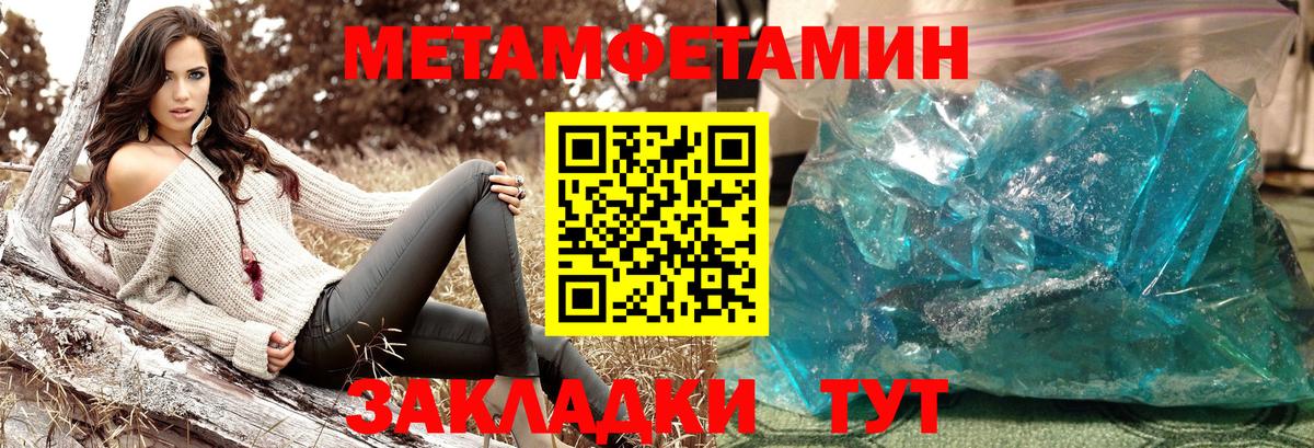 МЕТАМФЕТАМИН витя Кореновск