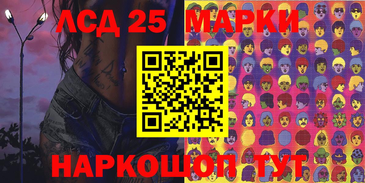 Марки NBOMe  Наркотические марки 1,5мг  Вход с VPN  Кореновск 