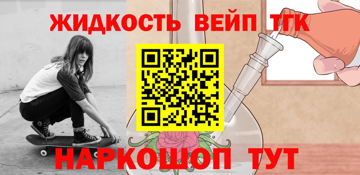 Кореновск  Дистиллят ТГК концентрат  мега зеркало  Вход с VPN 