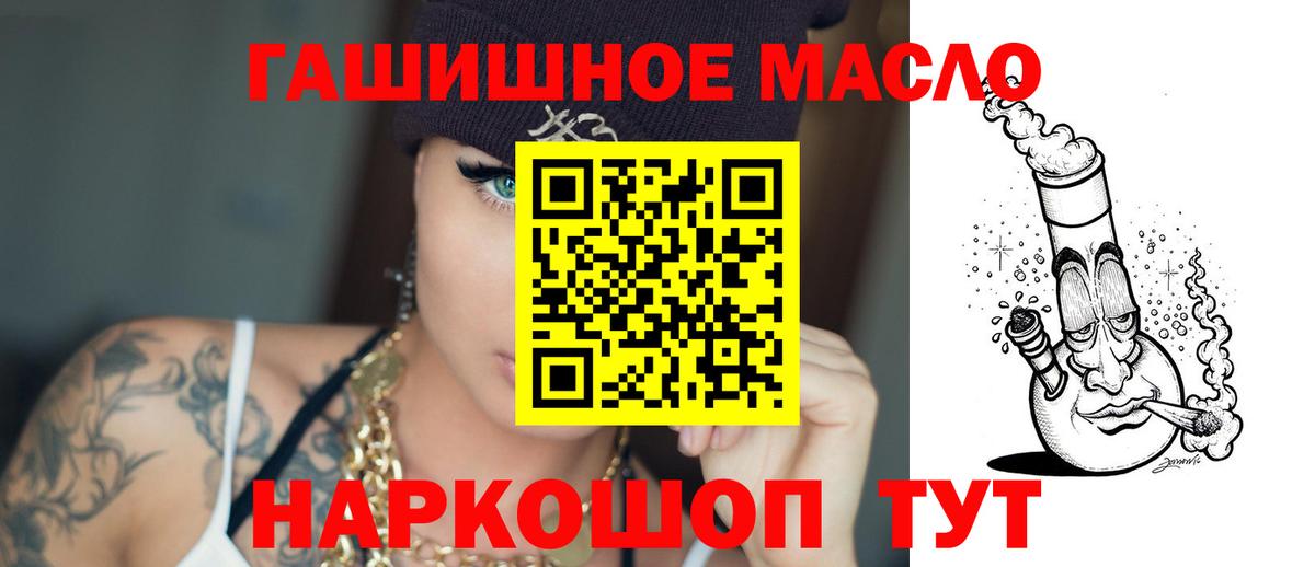 Дистиллят ТГК THC oil Кореновск